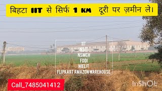 #पटना में बिहटा IIT ke पास जमीन/plot in Patna/plot for sale in bihta#patna #urgent #plots #home