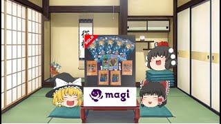 【ゆっくり実況】magi公式オリパとの邂逅【014】