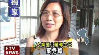 校刊登安親班廣告 家長轟不妥－民視新聞