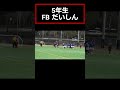 第１回飯塚市長杯・筑豊カップ2024 rfc筑豊ジュニア best play of the day rfc筑豊ジュニア rugby ミニラグビー飯塚市長杯