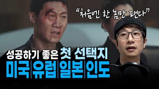 한국 아마존 셀러가 처음 진출하기 좋은 국가 1순위