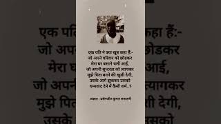 #मेरे विचार #motivation #youtube #viral