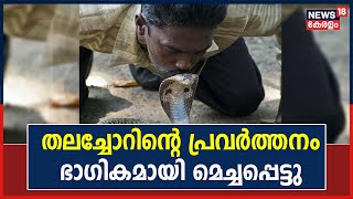 Vava Sureshന്റെ ആരോഗ്യനിലയിൽ നേരിയ പുരോഗതി; തലച്ചോറിന്റെ പ്രവർത്തനം ഭാഗികമായി മെച്ചപ്പെട്ടു