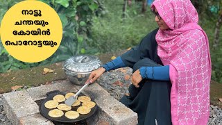 Vlog/Coin Porotta/കോയിൻ പൊറോട്ടയും ഒരു നാട്ടു ചന്ത വിശേഷങ്ങളും/ Kalapakanchery chantha