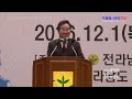 전라남도 새마을지도자대회 2016