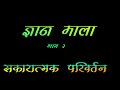 gyan mala part 2 gita the essence of the ocean of happiness