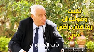 ماذا فعل د. حسام موافي بعد تعرضه للضرب في الحرم المكي ؟