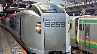 E259系特急成田エクスプレスNEX成田空港✈️行き品川駅発車