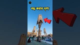 মসজিদ আল হারামের ছাতা কিভাবে বন্ধ করে দেখুন।😱 #shorts