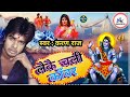 #Karan Raj / Sawan Special Song / Leke Chali Kanwar / #pawan_singh_new_bhojpuri_video