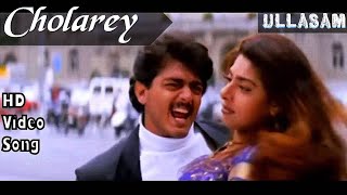 Cholarey Cho Cho | Ullasam HD Video Song + HD Audio | Ajith,Vikram,Mageshwari | Karthik Raja
