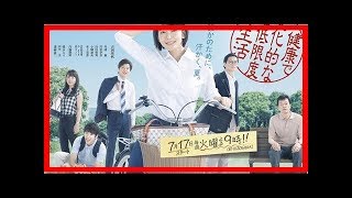 「健康で文化的な最低限度の生活」汗拭う吉岡里帆のポスタービジュアルが解禁！