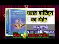 घरात दारिद्र्य का येते या ५ सवयी घरात गरिबी आणतात marathi vastu tips upay garudpuran