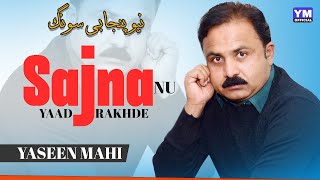 Sajna Nu Yad Rakh De | Yaseen Mahi | Official Music Video | New Punjabi Sad Song 2025