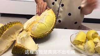 这才是报恩榴莲应该有的样子#榴莲爱好者