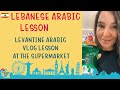 Levantine Arabic Vlog Lesson - Lebanese Arabic - At the supermarket