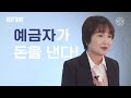 은행은 3시간 만에도 망한다 망하면 내 돈은 은행 파산 svb 파산 은행 위기 미국 은행 경제 위기 딥다이브