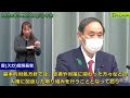 2020年4月21日火午前 内閣官房長官記者会見 朝日新聞 安倍記者