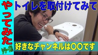 すいどうワーカーがTOTOトイレを設置（工事）するための重要なポイントをお伝えします！トイレリフォーム！！