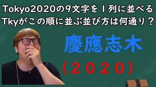 【ヒカマニ数学】高校入試の確率問題を舐めたヒカキン