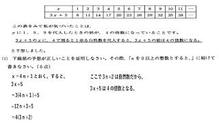 数学〔学校選択問題〕埼玉県立高校入試　令和3年度　3