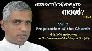 ഞാനിവിടെത്ര നാൾ? Preparation of the Bride (Vol 3).. Joby Halwin