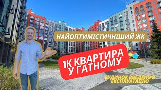 Будь оптимістом! 1к квартира у ЖК Оптимісто, метро Теремки 5 хвилин.