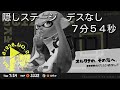 【更新済】隠しステージ/隠しヤカンRTA7:54 【Splatoon3】