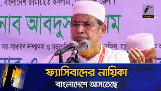 বিচারের মুখোমুখি হওয়ার জন্য শুধুমাত্র শেখ হাসিনাকে বাংলাদেশে আনা হবে: মুহাম্মদ শাহজাহান