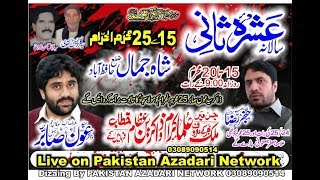 Live Majlis E Aza 24 Muharram 2020 | Shah Jamal District Hafizabad (Pakistan Azadari