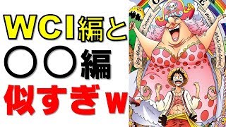 ワンピース7話考察 ルフィとサンジ ぺコムズを完全包囲 3人無事脱出させる最後の救世主 そいつの名は ワンピース7話考察 ルフィとサンジ ぺコムズを完全包囲 3人無事脱出させる最後の救世主 そいつの名は