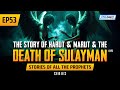 The Story Of Harut & Marut & The Death Of Sulayman (AS) | EP 53 | Stories Of The Prophet Series