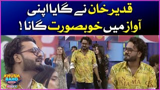 Qadeer Khan Singing Song | Khush Raho Pakistan Season 10 | Faysal Quraishi Show | BOL Entertainment