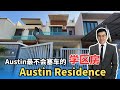 JB 新山 ｜ Austin Residence 双层排楼 Terrace House