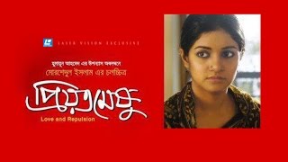 Bangla Full Movie Priyotomeshu ( প্রিয়তমেষু  ) | Morshedul Islam | Laser Vision