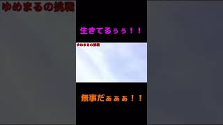 【不時着】負傷兵を助ける東海オンエア