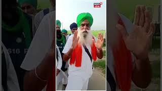 Farmers Protest | ਡੱਲੇਵਾਲ ਨੂੰ ਨਹੀਂ ਰੱਖਣ ਦਿੱਤਾ ਹਰਿਆਣੇ 'ਚ ਪੈਰ, ਪੈ ਗਿਆ ਗਾਹ | Jagjit Dallewal | N18S