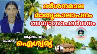 ഗുരുദർശനം ബ്രഹ്മവിദ്യാപഠനം