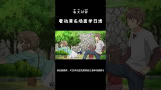 【每天一句|日剧动漫学日语02】沉浸式学习｜生活日语｜情景对话｜日剧日语｜#羽生結弦 #2024 #日本語 #日本 #日剧#日语口语 #日语 #日语五十音