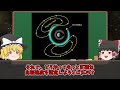 【睡眠用】ガチで眠れなくなる！！土星の謎！！！【ゆっくり解説】