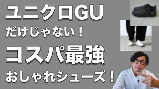 【メンズファッション】セレクトショップがこぞって取り扱っているムーンスター810s！ミニマル好きには今こそマストバイ！【mensfashion】