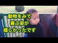 【のんほいパーク】を楽しんだ！動物園・遊園地・植物園と盛りだくさん☆ちびっ子にはたまりませんね😁