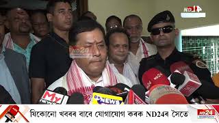 ডিব্ৰুগড়ত কেন্দ্ৰীয় মন্ত্ৰী সৰ্বানন্দ সোণোৱাল