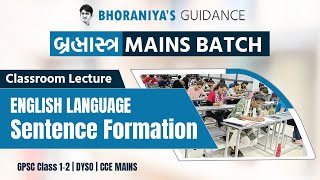 બ્રહ્માસ્ત્ર Mains Batch - English Language - Sentence Formation