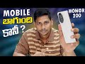 Honor 200 5G Mobile Unboxing || మొబైల్ బాగుంది కానీ ? || Telugu Tech Tuts