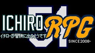 【RPGツクール2000】イチローが冒険に出るようです