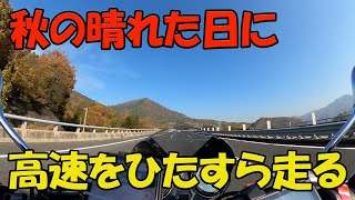 【CB1100EX】中央道　河口湖IC～談合坂サービスエリア【モトブログ】