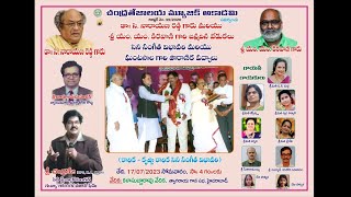 చంద్రతేజాలయ మ్యూజిక్ అకాడమి | సినీ సంగీత విభావరి \u0026 ఘంటసాల గారి పౌరాణిక పద్యాలు | LIVE