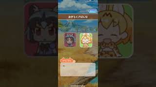 けものフレンズぱびりおん サーバル 3