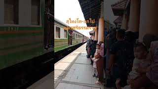 ส่วนหนึ่งชีวิต รถไฟยะลา #yala #ใต้สุดแดนสยาม #ประเทศไทย #ท่องเที่ยวทั่วไทย #รถไฟ